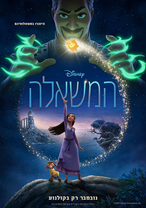 פוסטר